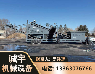 平凉移动振动分选筛