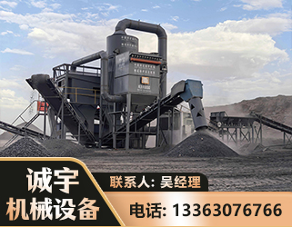 平凉新一代脱硫排矸选煤设备